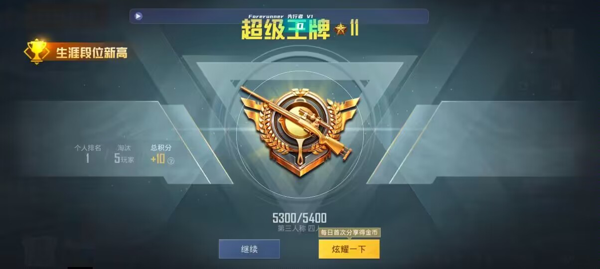 和平精英先行者透视直装 - 和平精英魔方辅助app辅助预览图
